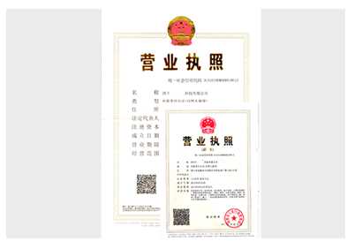 公司注冊和商標注冊